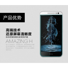 NILLKIN Amazing H tempered glass screen protector for HTC Desire 616